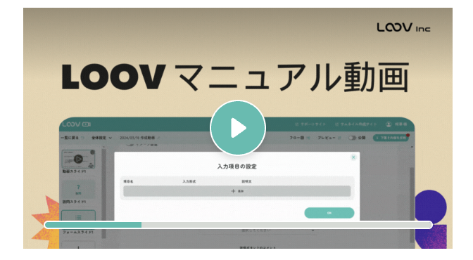 カスタマーサクセスでのインタラクティブ動画活用イメージ