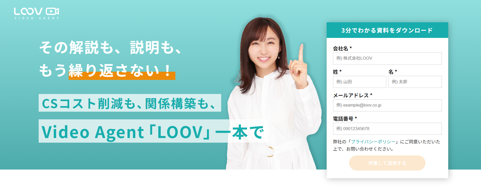 LOOV