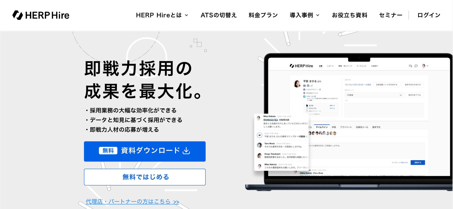 HERP Hire