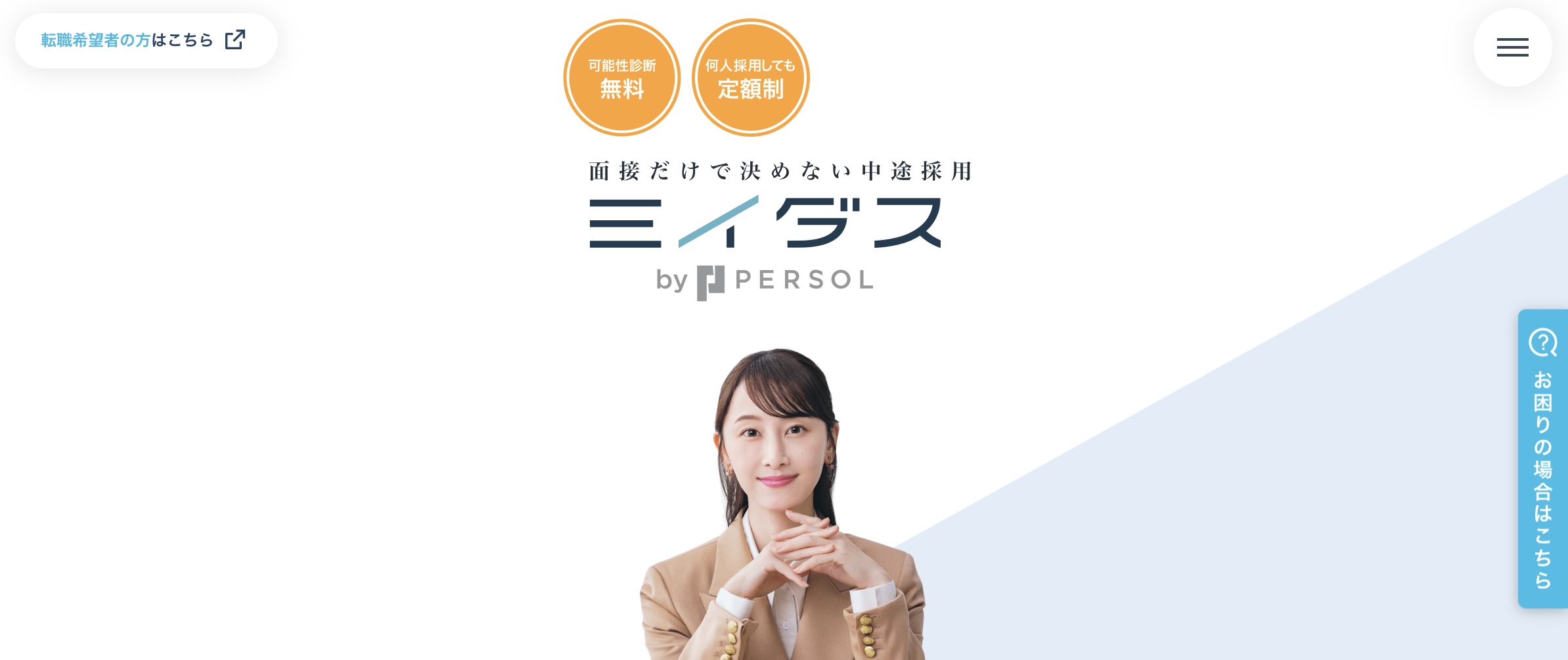 ミイダス
