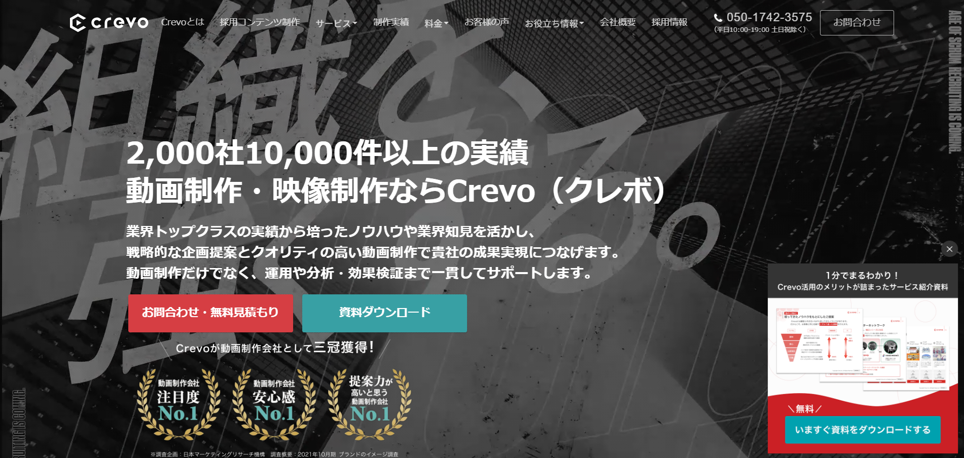 Crevo