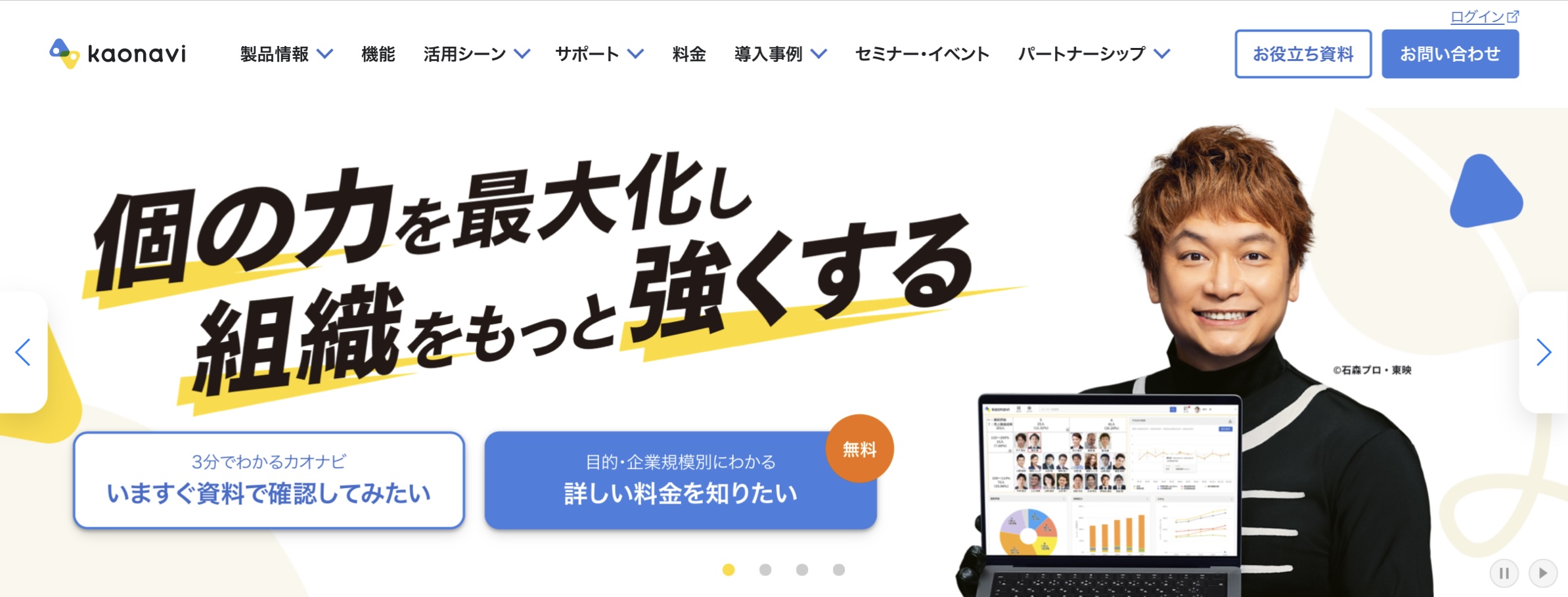 カオナビ