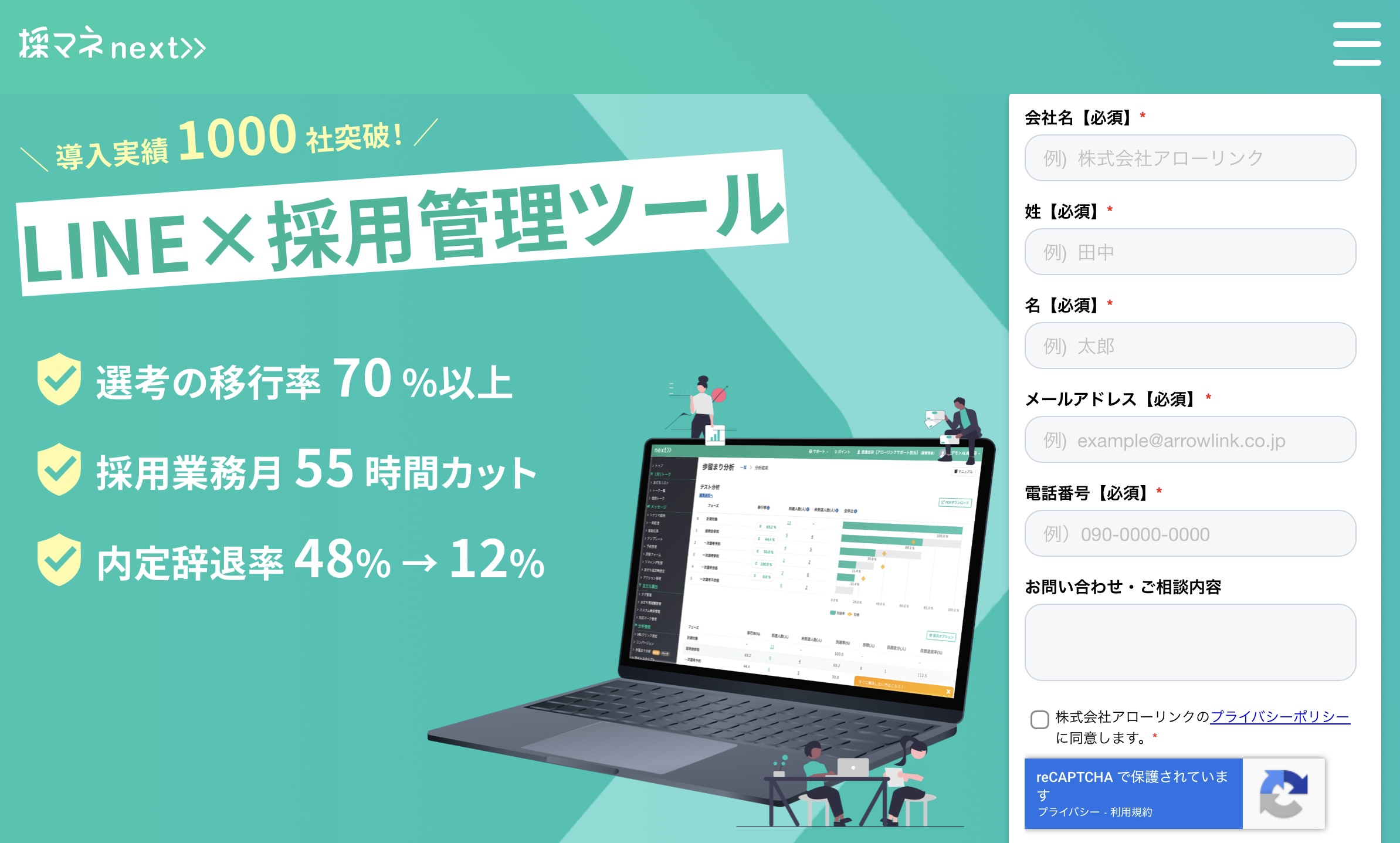 採マネnext