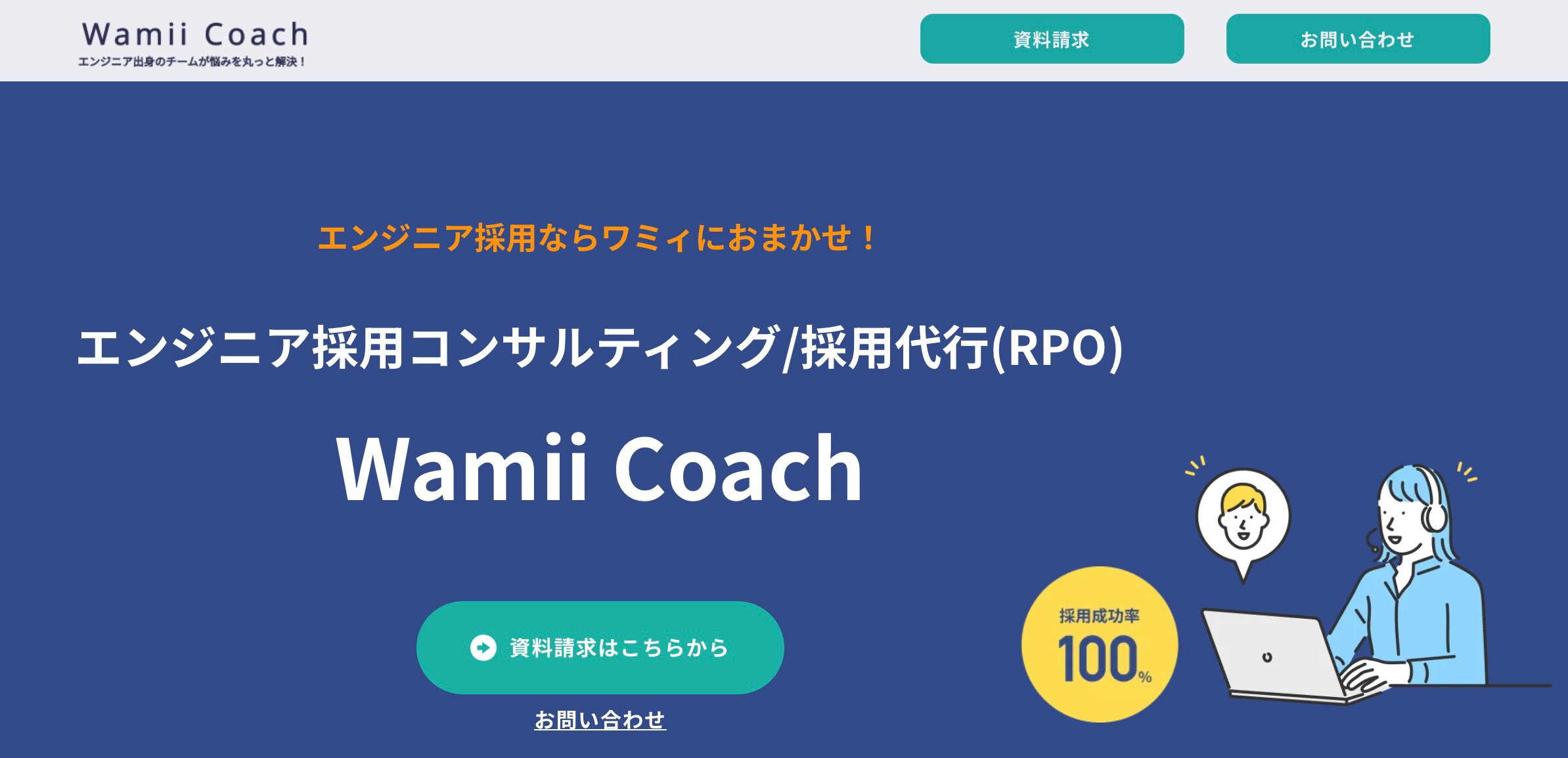 ワミィ