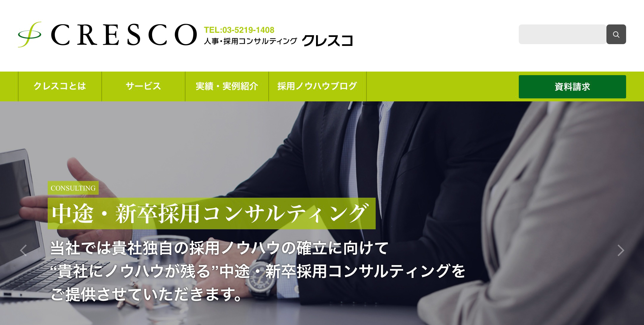 クレスコ
