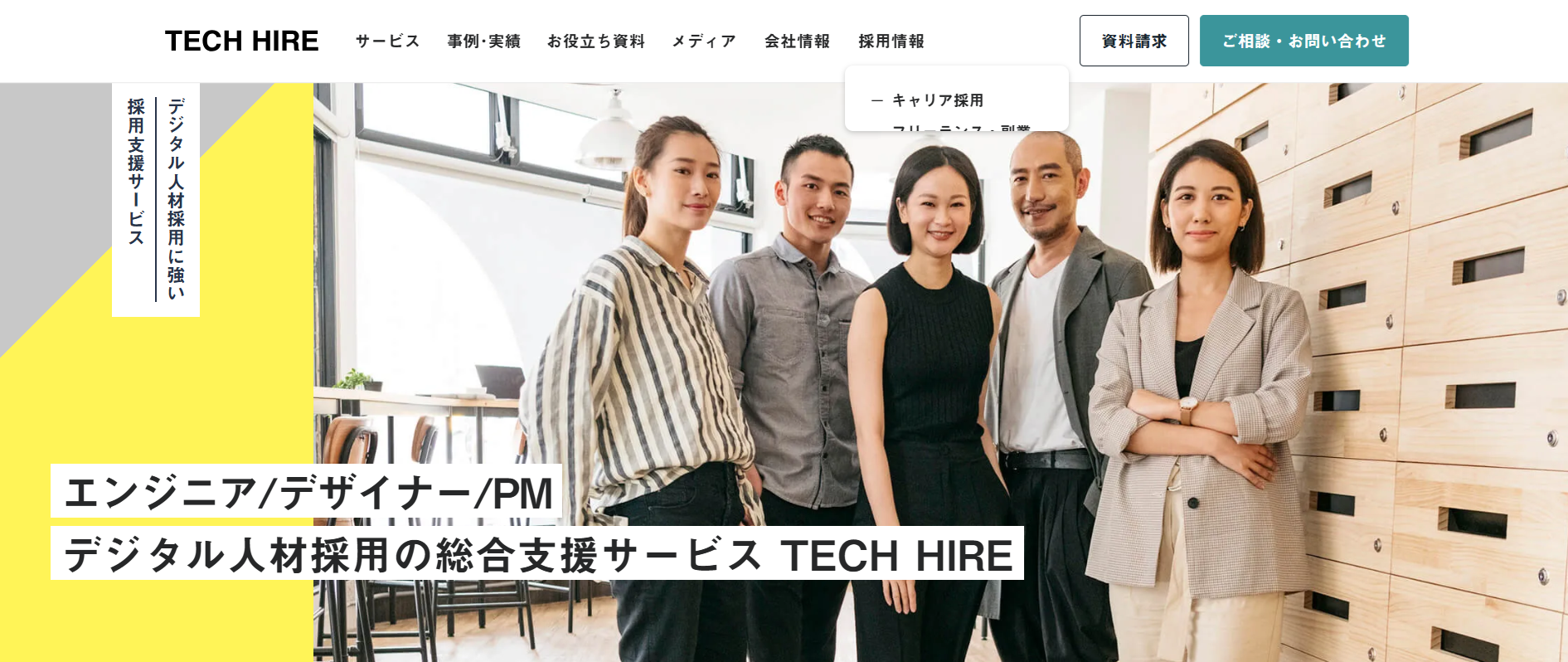 TECH HIRE