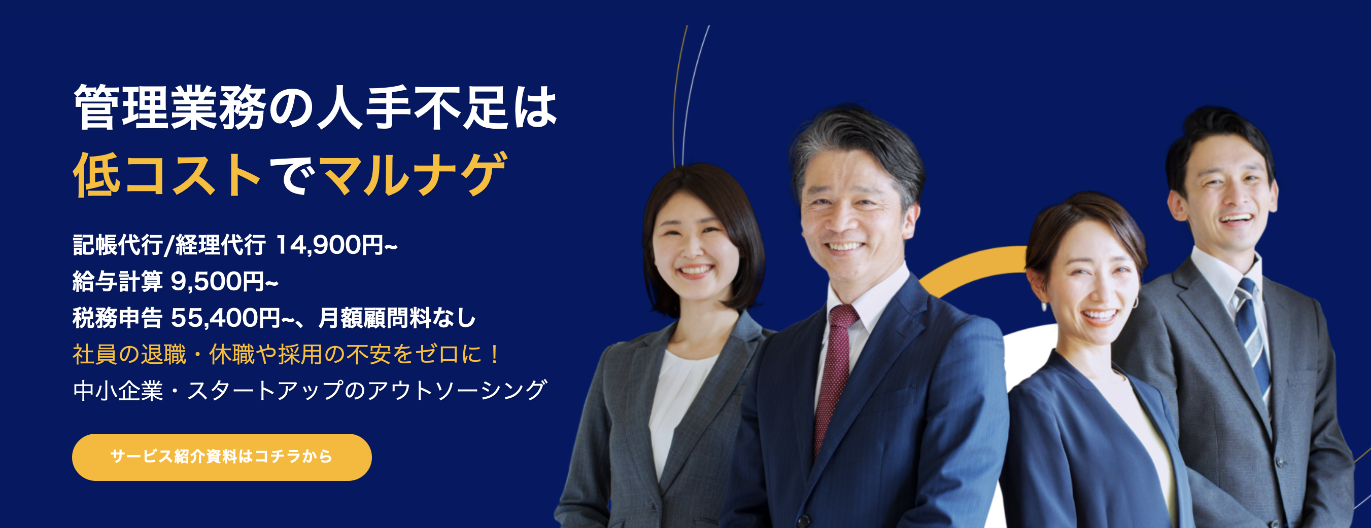 マルナゲカンリ