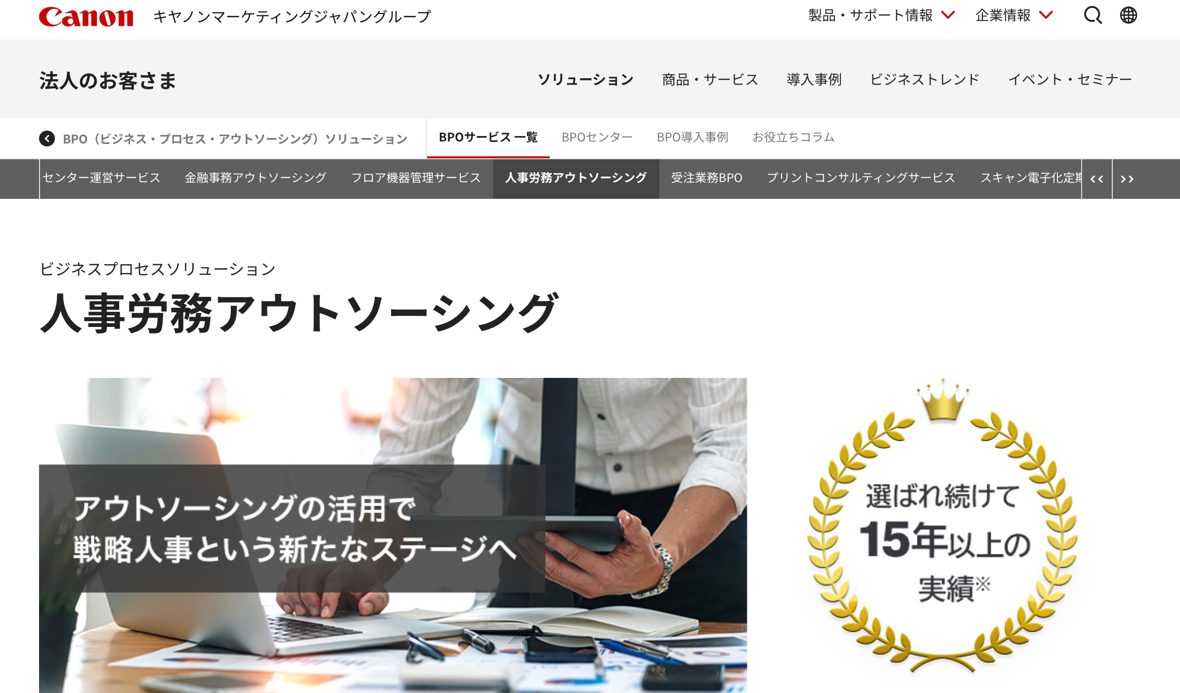 キヤノン マーケティングジャパン