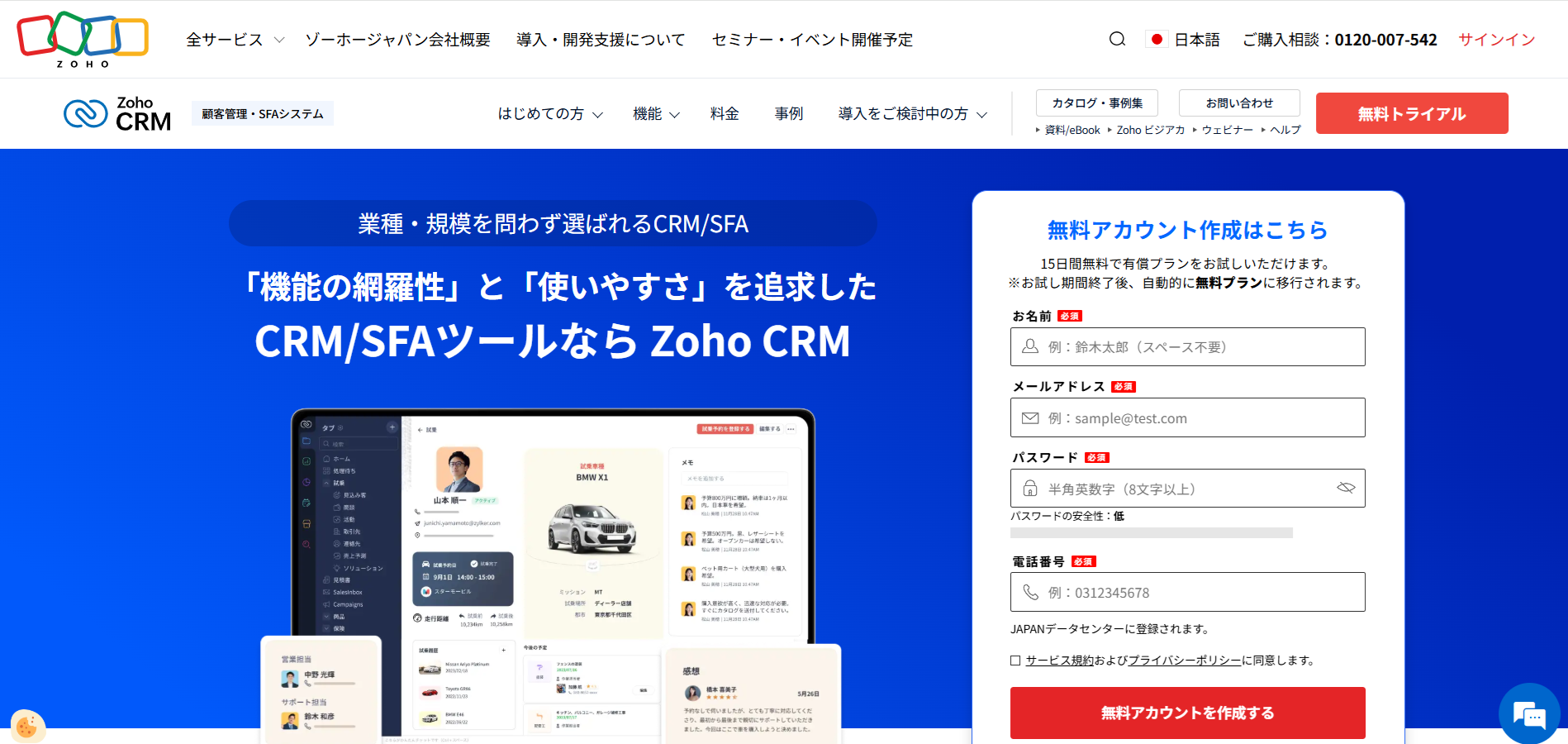 Zoho CRM