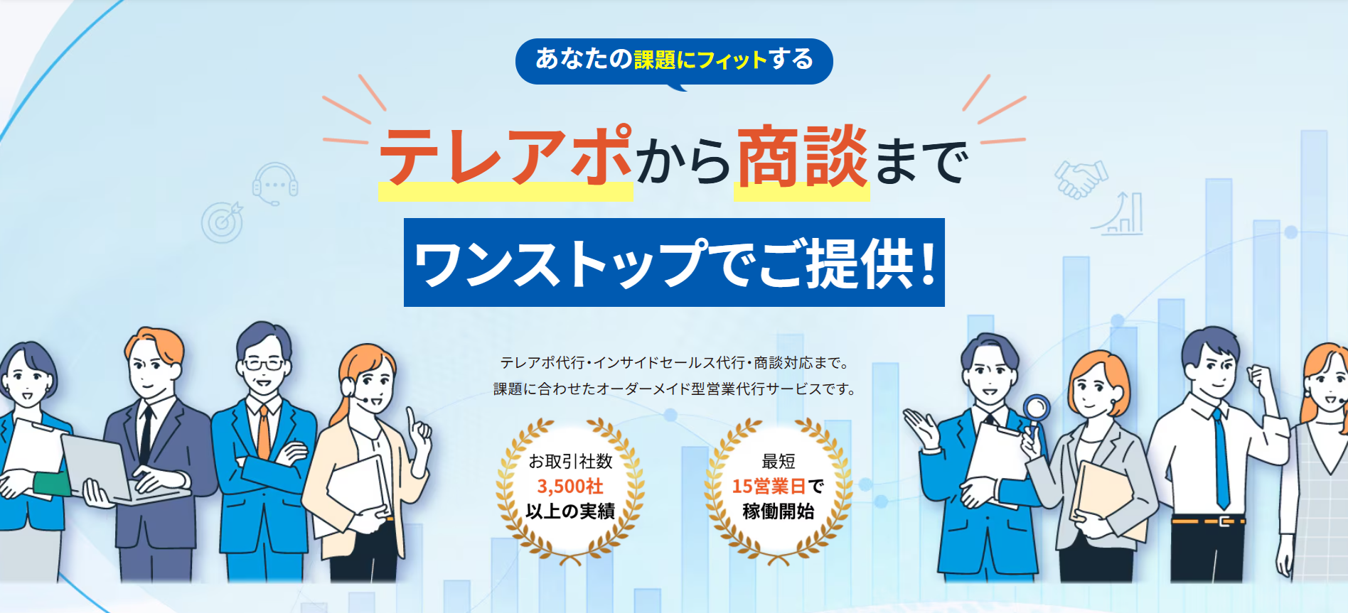 ネオキャリア｜株式会社ネオキャリア