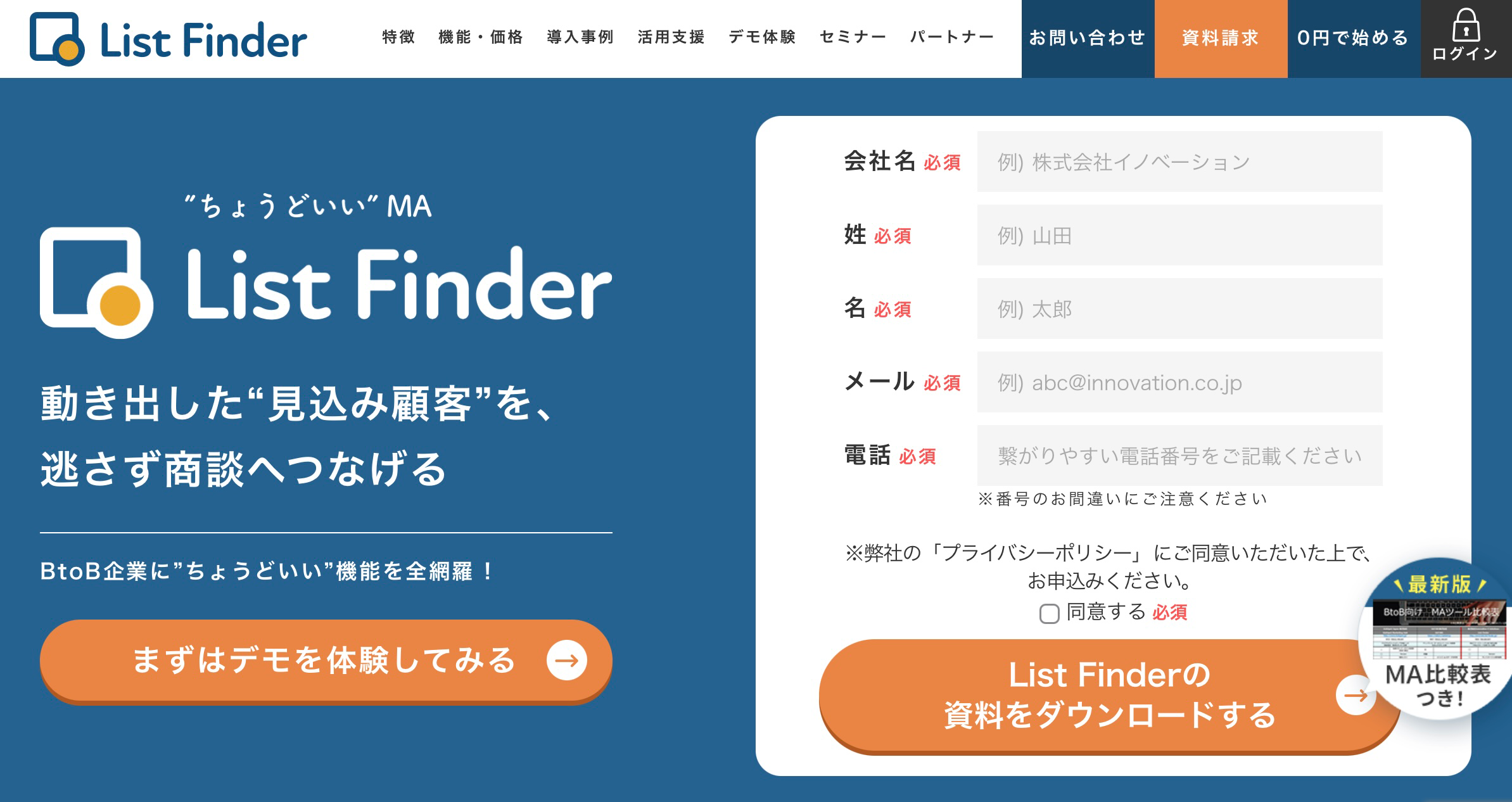 【MA】List Finder