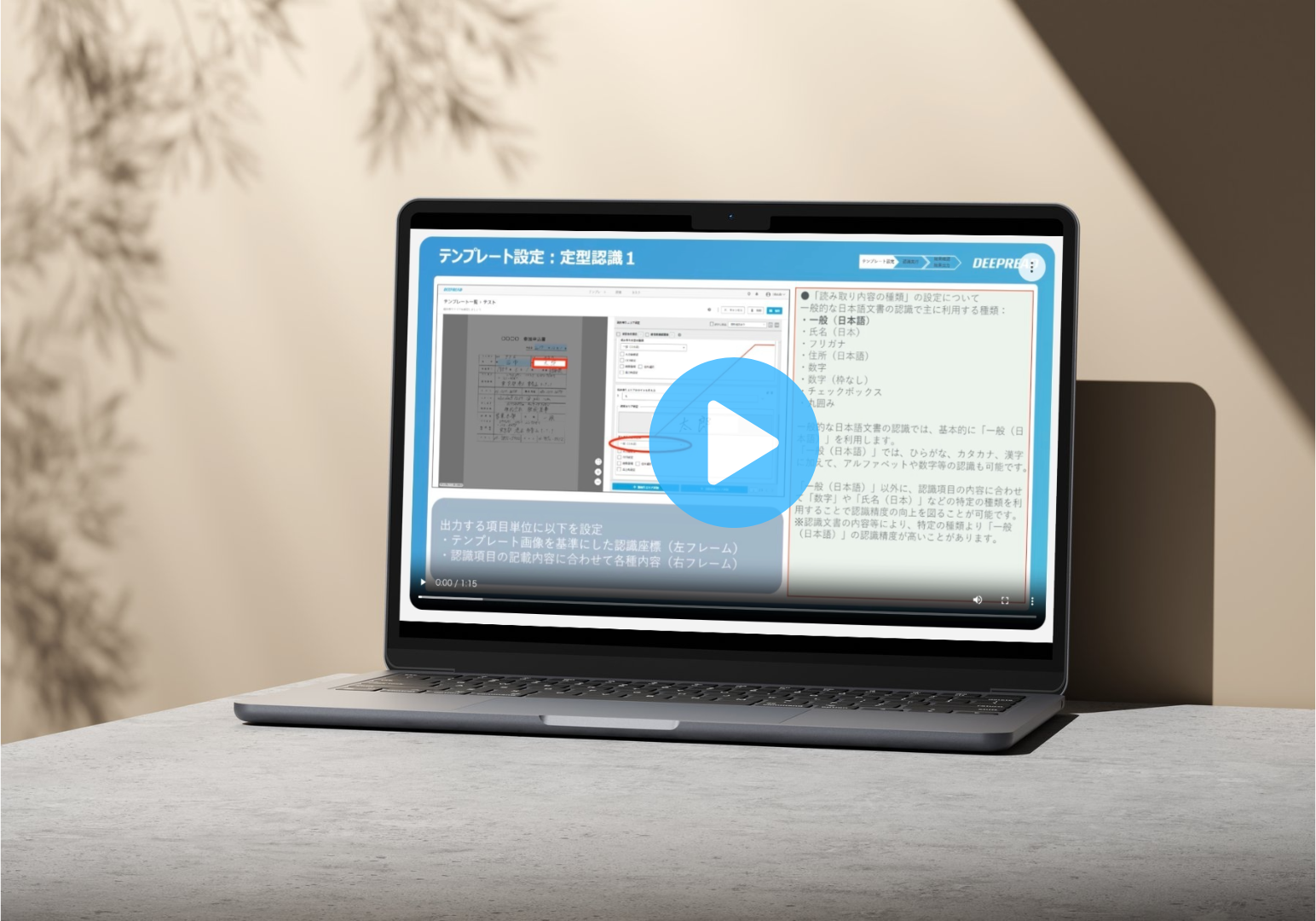 ※LOOVで動画化した利用マニュアル（イメージ）