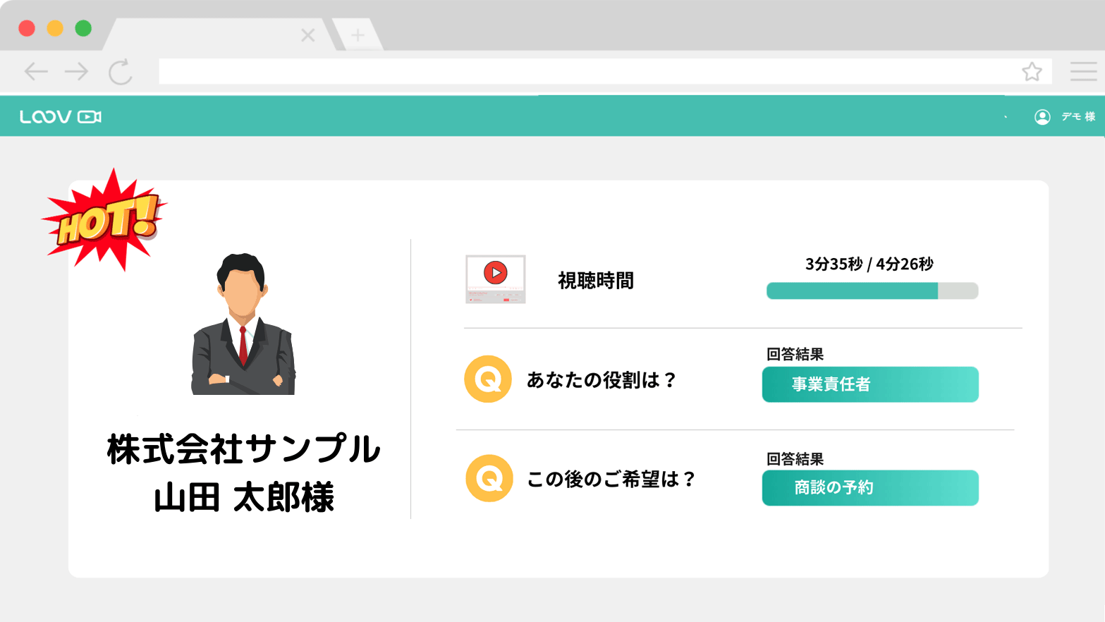 LOOV画面イメージ_視聴者の確認