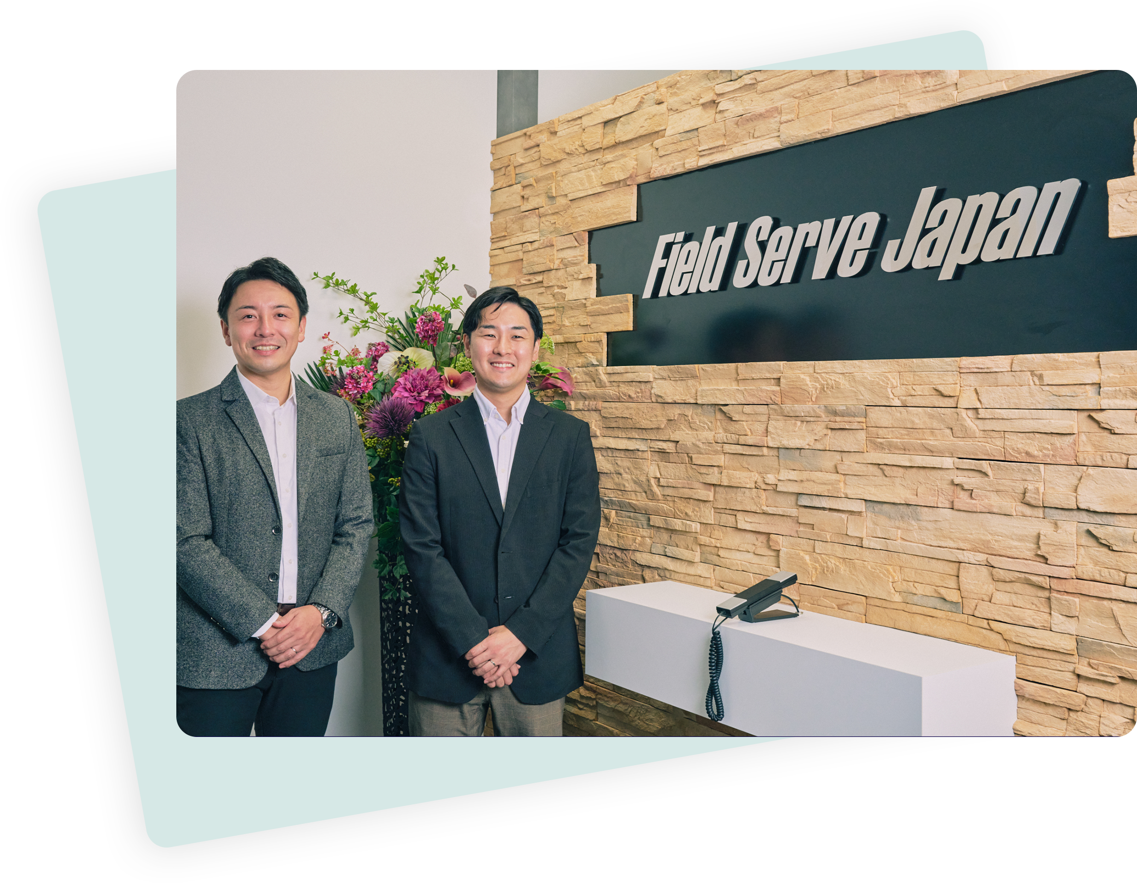 導入事例：株式会社フィールドサーブジャパン様