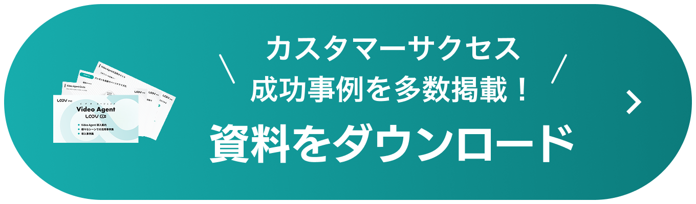 導入事例を多数掲載！
