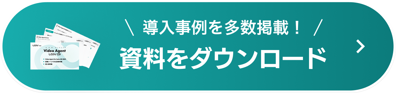 導入事例を多数掲載！