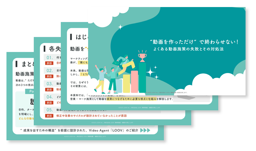 “動画を作っただけ”で終わらせない！よくある動画施策の失敗とその対処法